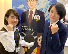永田先生と長縄さん