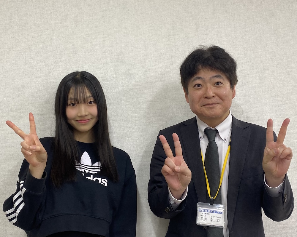出会結奈さんと松井先生