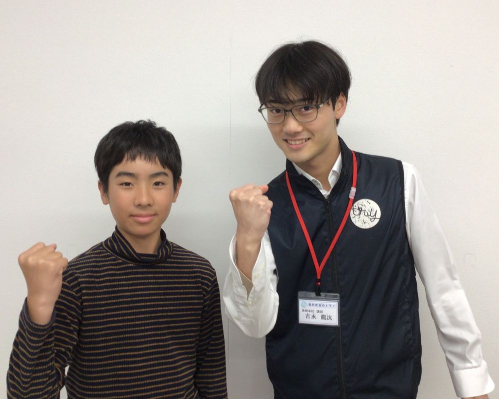 大塚くんと吉永先生
