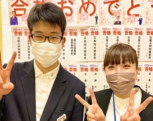 おめでとうございます!
