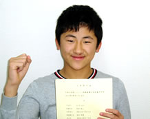 合格おめでとう! 本田 悠人くん