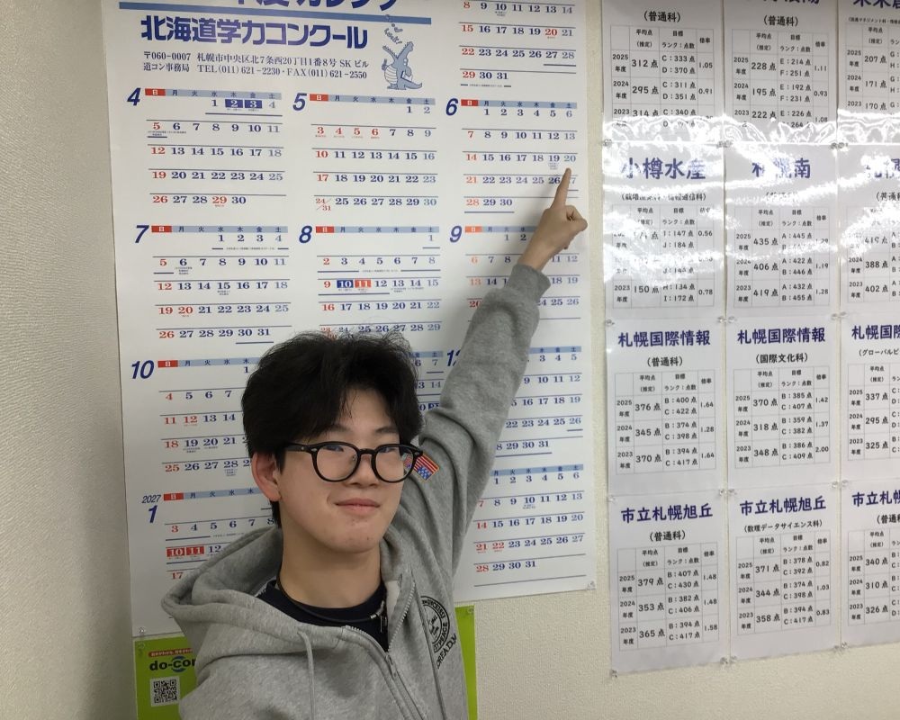 山崎力生くん