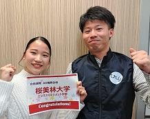合格おめでとう!