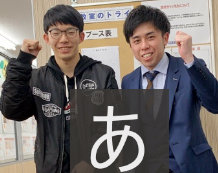 山崎くん