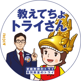 愛知県