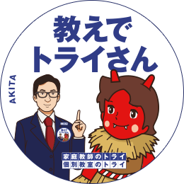 秋田県
