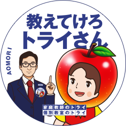 青森県