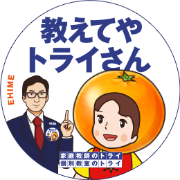 愛媛県