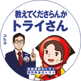 岐阜県