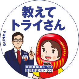 群馬県