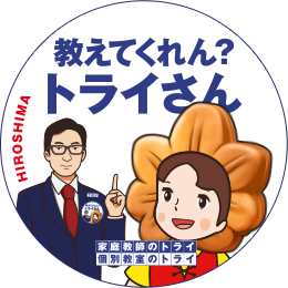 広島県