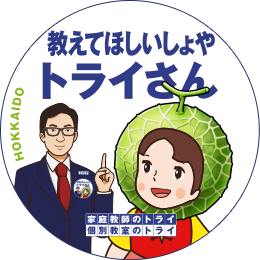 北海道