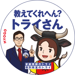 兵庫県