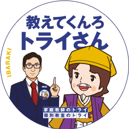 茨城県