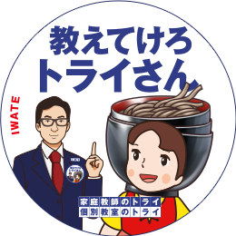 岩手県