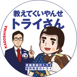 鹿児島県
