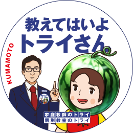 熊本県