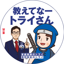 三重県