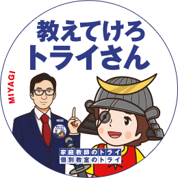 宮城県