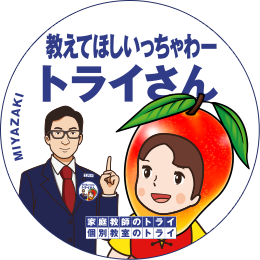 宮崎県