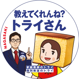 長崎県