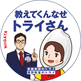 新潟県