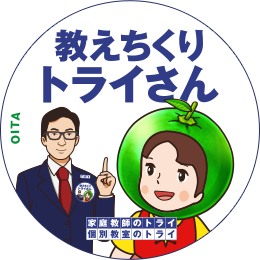 大分県