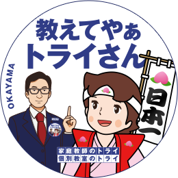 岡山県