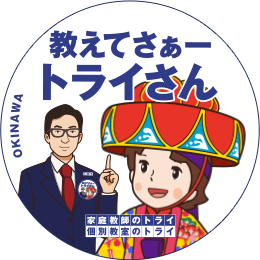沖縄県