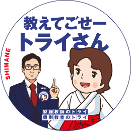島根県