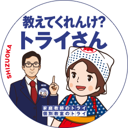 静岡県
