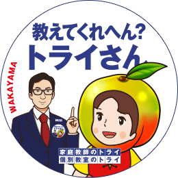 和歌山県