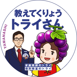 山梨県