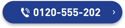 0120-555-202