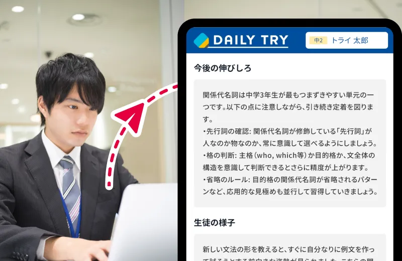 講師からのコメントイメージ