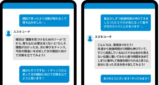 チャットのイメージ