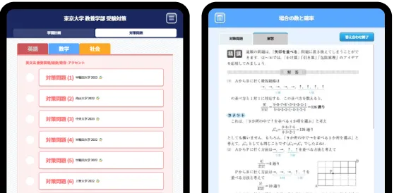 過去問のイメージ