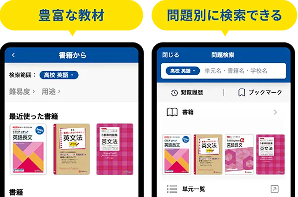 教材プラットフォームのイメージ