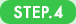 STEP.4