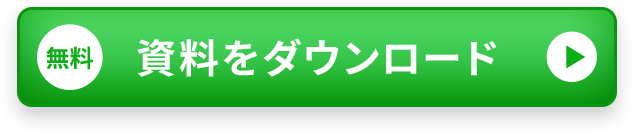 トライの推薦・総合型選抜コース 資料を無料でダウンロード
