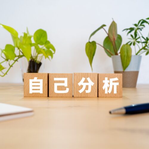 総合型選抜の自己分析の効率的な進め方｜ツール・フレームワーク活用術