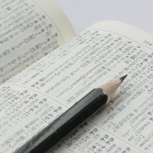 大学受験で日本語検定は役立つ資格？メリットと総合型・推薦型選抜での活かし方を解説