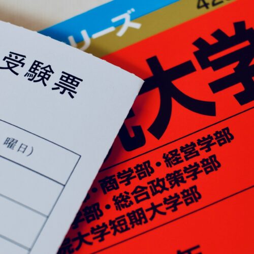 【2026年最新】大学受験は平均何校受ける？国公立・私立の併願パターンや受験校選びを徹底ガイド