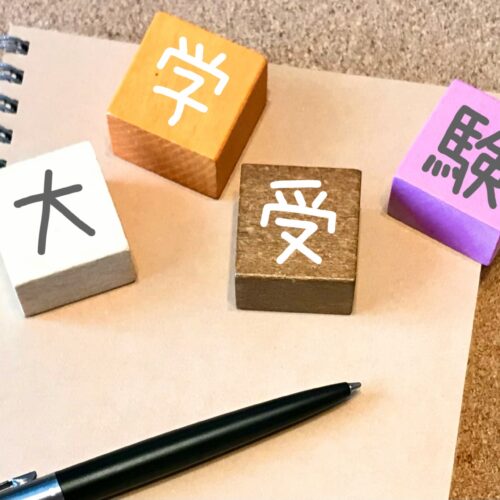 大学受験の先取りはいつ何から始める？効率的なやり方・スケジュールと注意点を解説