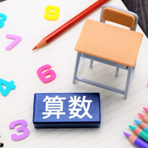 和差算の解き方をわかりやすく解説！中学受験算数の練習＆応用問題